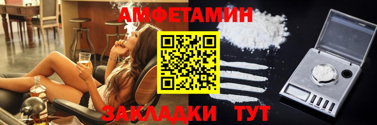АМФ VHQ Ессентуки