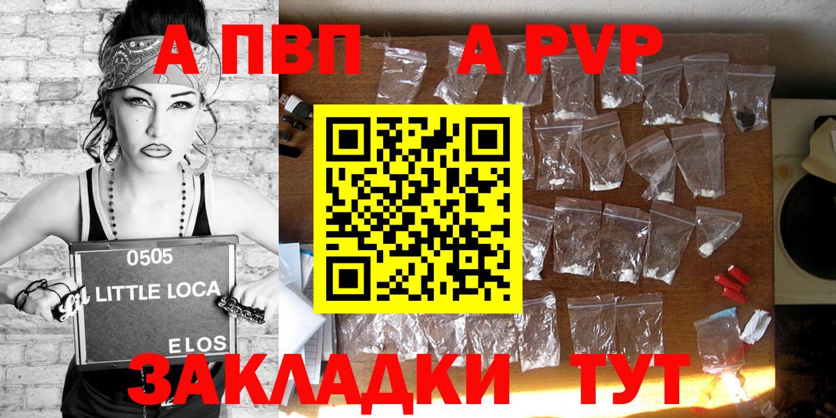 А ПВП крисы CK Ессентуки