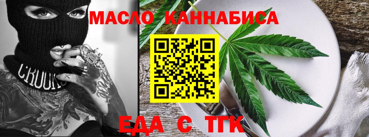 Canna-Cookies марихуана  Вход с VPN  Ессентуки 