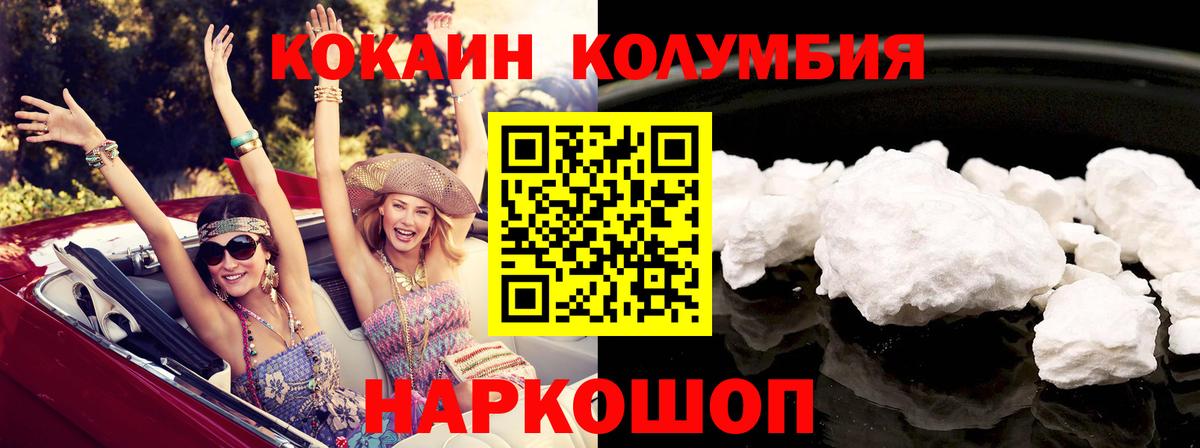 Cocaine Эквадор Ессентуки