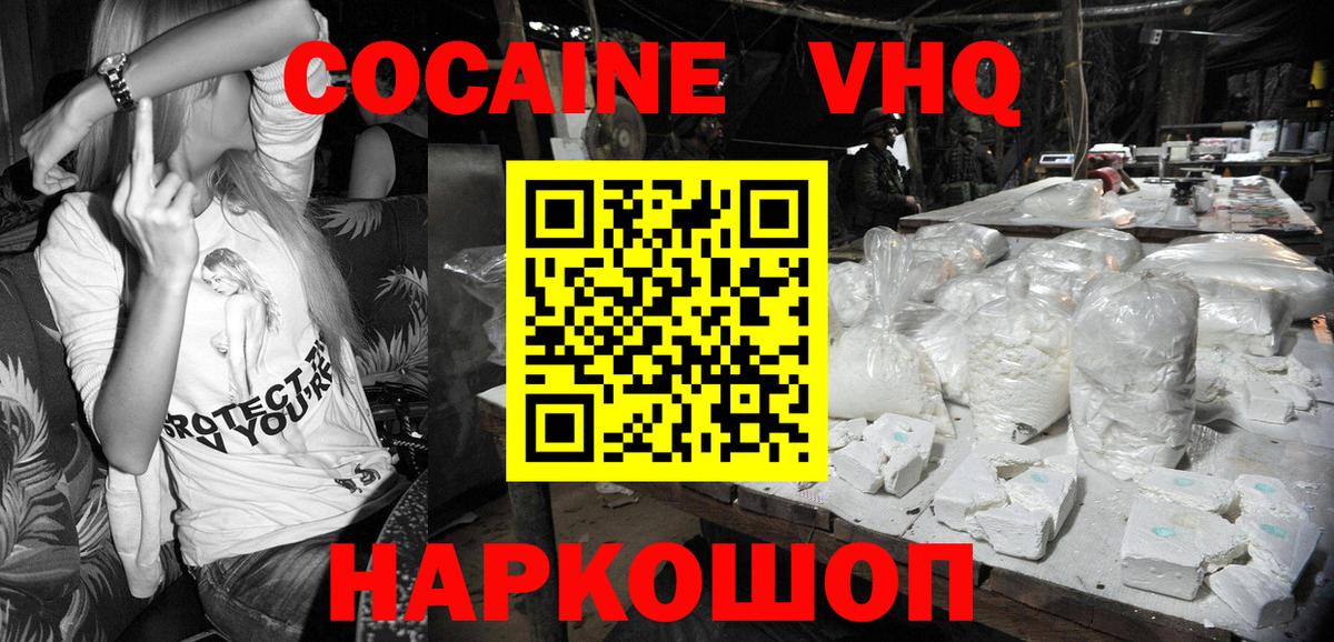 Cocaine 99%  КОКАИН Боливия  COCAIN  Ессентуки  Вход с VPN 