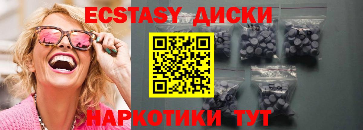 Ecstasy ешки  Экстази  Ессентуки  Вход с VPN  купить  сайты  Экстази 280мг 