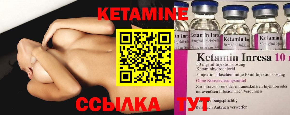 Кетамин ketamine Ессентуки