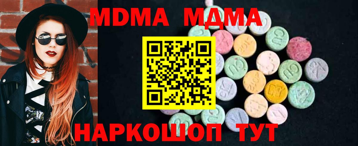 MDMA Molly Ессентуки