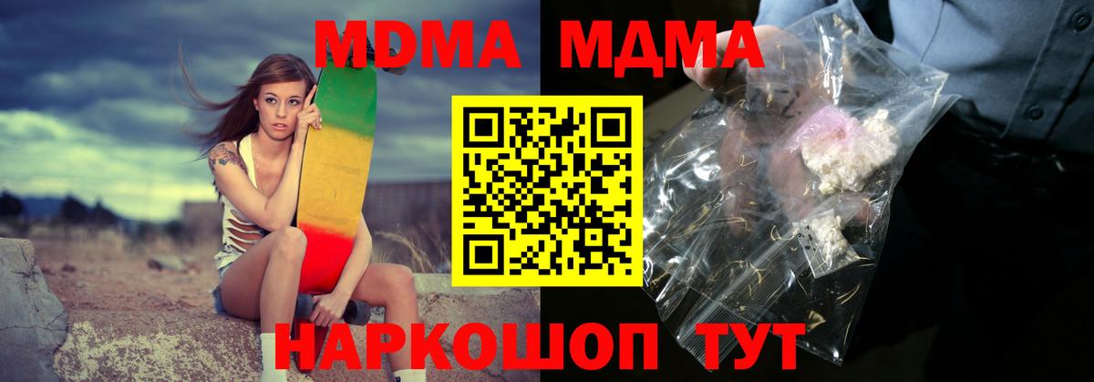 Ессентуки  МДМА молли  Вход с VPN 