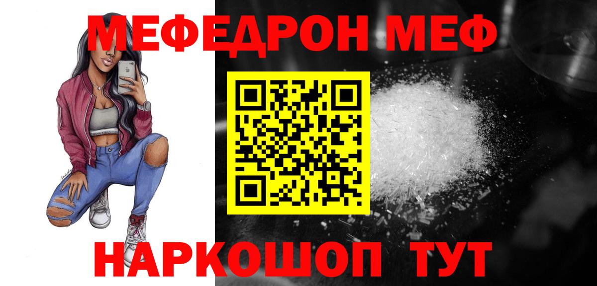 Мефедрон 4 MMC  МЯУ-МЯУ  МЕФ 4 MMC  Ессентуки  Вход с VPN 