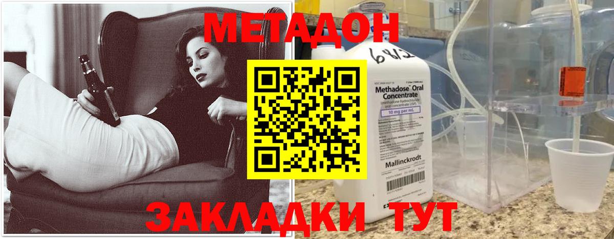 МЕТАДОН белоснежный  Вход с VPN  МЕТАДОН кристалл  МЕГА ССЫЛКА  Ессентуки 