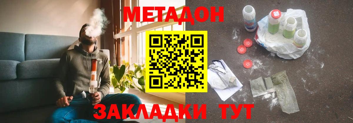 Метадон белоснежный Ессентуки